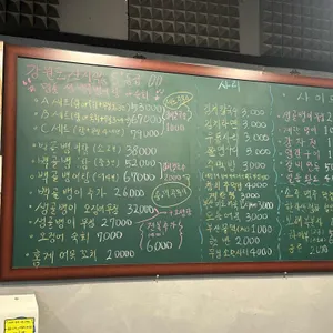 야생골뱅이 리뷰 사진