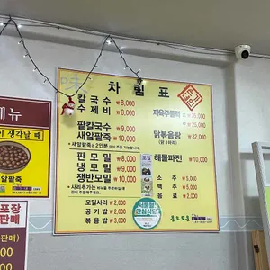 손가네 리뷰 사진