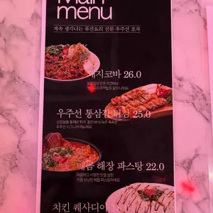 우주선 포차 리뷰 사진
