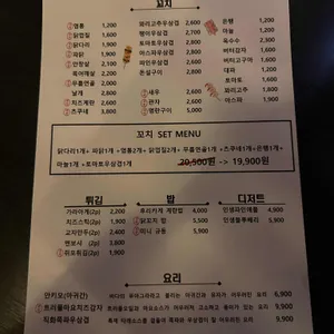 인생꼬치479 리뷰 사진