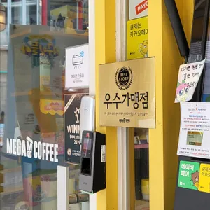 메가커피 리뷰 사진