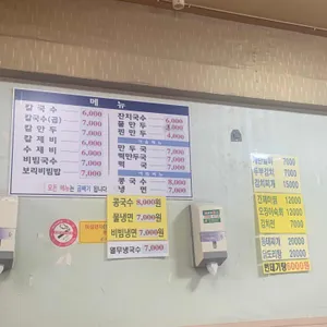 옛날칼국수 리뷰 사진