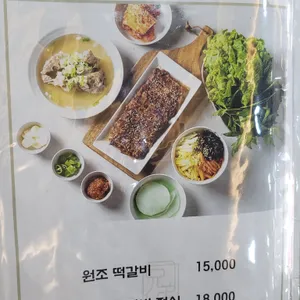 형제 송정 떡갈비 리뷰 사진
