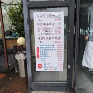 행복한임금님 리뷰 사진