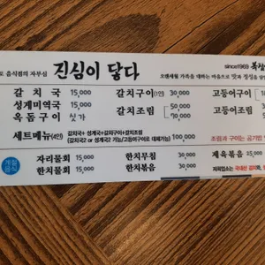 복집식당 리뷰 사진