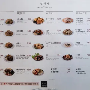 선식당 리뷰 사진