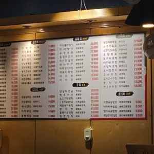 신길양꼬치 리뷰 사진