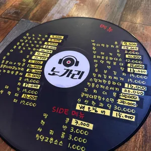 노가리 리뷰 사진