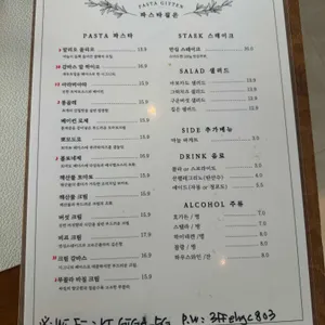 파스타 짙은 리뷰 사진