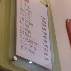 김가네 리뷰 사진
