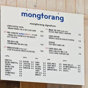 몽토랑 리뷰 사진