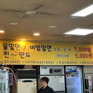 마포면옥 리뷰 사진