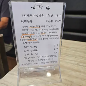 낙지로 리뷰 사진