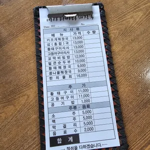 미사리바다해장국 리뷰 사진