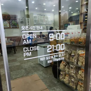 범골가마솥추어탕 리뷰 사진