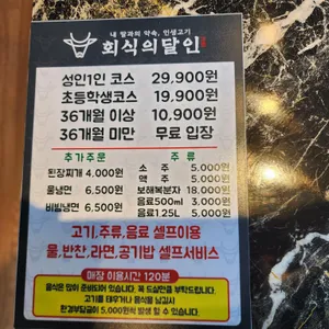 회식의달인 리뷰 사진