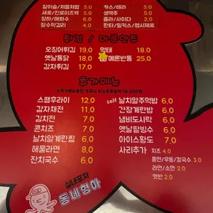동네형아 리뷰 사진