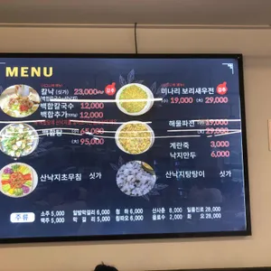 동탄백합칼국수 리뷰 사진