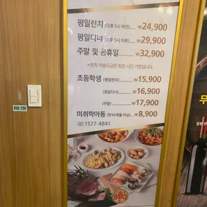쿠우쿠우 리뷰 사진