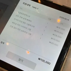모스가든 리뷰 사진
