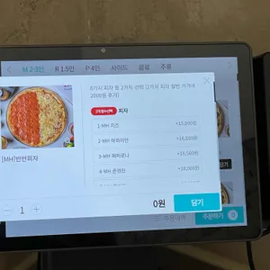 존앤진 피자펍 리뷰 사진