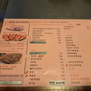래래복 양꼬치 양갈비 전문점 리뷰 사진