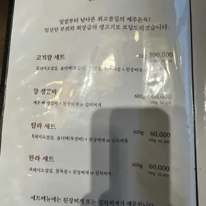 고기왕 리뷰 사진