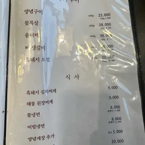 고기왕 리뷰 사진