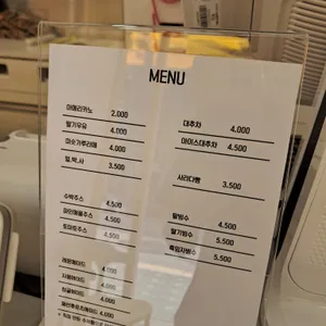 베리베리 수제과일청 리뷰 사진