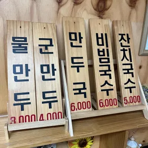찐국수 리뷰 사진