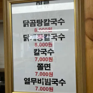 찐국수 리뷰 사진