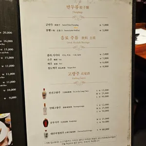 송원 리뷰 사진