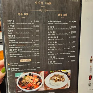 송원 리뷰 사진