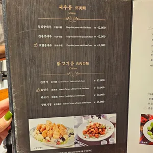송원 리뷰 사진