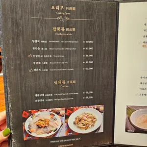 송원 리뷰 사진