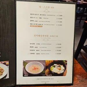 송원 리뷰 사진