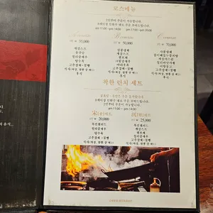 송원 리뷰 사진