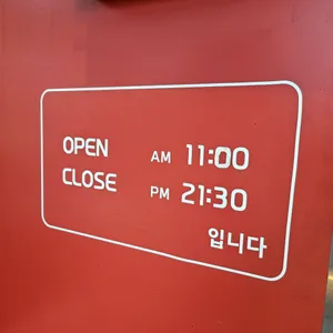 송원 리뷰 사진