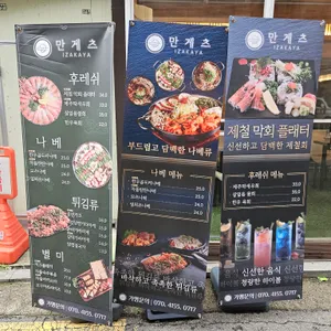 메이게츠 리뷰 사진