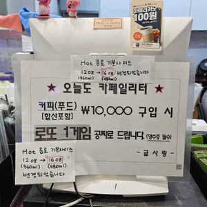 오늘도카페일리터 리뷰 사진