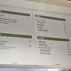오늘도카페일리터 리뷰 사진