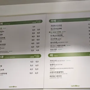 오늘도카페일리터 리뷰 사진