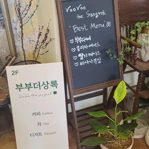 부부더상록 리뷰 사진