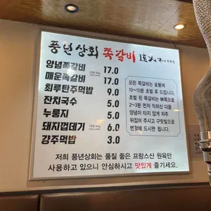 풍년상회 리뷰 사진
