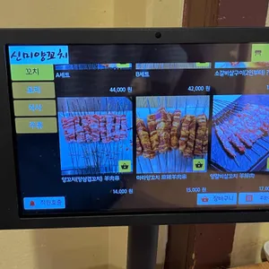 신미양꼬치 리뷰 사진