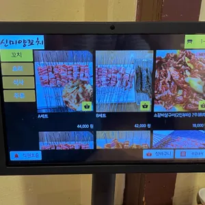 신미양꼬치 리뷰 사진