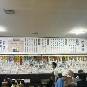 장암골 리뷰 사진