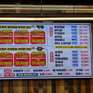 마장동고기집 리뷰 사진