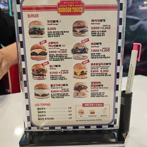 791버거트럭 리뷰 사진
