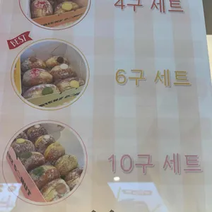 프랜즈도넛 리뷰 사진